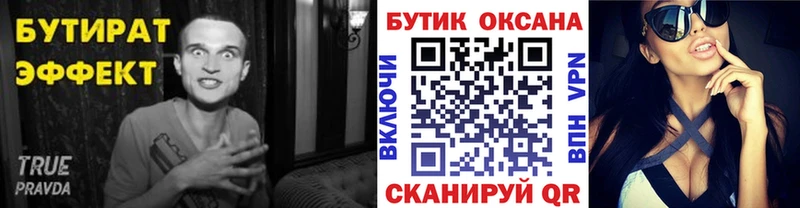Бутират оксибутират  купить наркоту  Дно 