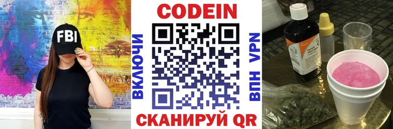 даркнет какой сайт  Дно  Codein напиток Lean (лин) 