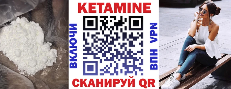 Кетамин ketamine  Дно 