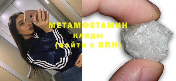 первитин Арсеньев