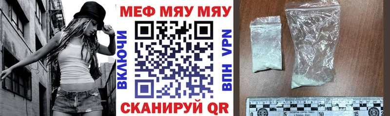 Мефедрон мяу мяу  Дно 